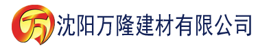 沈阳CaoPoren国产精品免费建材有限公司_沈阳轻质石膏厂家抹灰_沈阳石膏自流平生产厂家_沈阳砌筑砂浆厂家